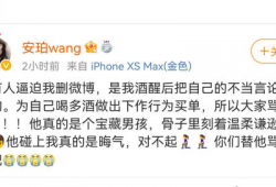 爆料吃瓜网红微博