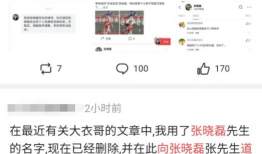 文安吃瓜视频爆料微博,揭秘娱乐圈最新热点事件