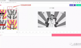 短视频制作gif,轻松捕捉精彩瞬间
