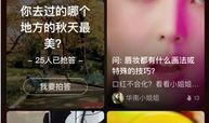 鹿刻短视频,捕捉生活瞬间，展现美好时光