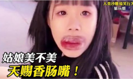超搞笑短视频,笑到肚子疼！短视频里的欢乐瞬间大盘点