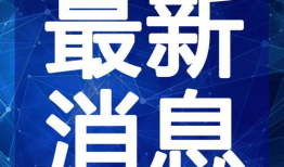 村干部吃瓜爆料视频最新,揭秘乡村背后惊人真相