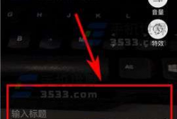 抖音短视频倒放怎么玩,轻松实现逆时空观看