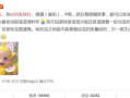 搞笑吃瓜大爆料图片高清,娱乐圈那些搞笑幕后故事大爆料！