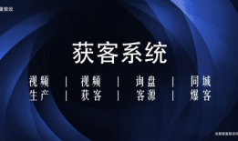 获客短视频,创意内容驱动流量转化