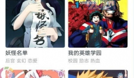 可以看动漫的软件,盘点热门动漫观看软件