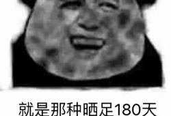 爆料吃瓜道歉图片表情包,笑中带泪的幽默