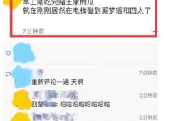 全网吃瓜爆料最新消息,最新吃瓜爆料，揭秘娱乐圈惊天秘密！
