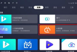 91看电视直播盒子版,畅享海量直播资源，轻松打造家庭娱乐中心