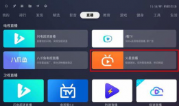 91看电视直播盒子版,畅享海量直播资源，轻松打造家庭娱乐中心