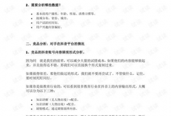 短视频策划范文,打造爆款内容的秘诀解析