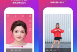 美颜短视频,打造完美瞬间