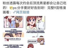 吃瓜少女小寒爆料视频下载,吃瓜少女爆料视频幕后真相