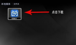 91看电视直播盒子版,畅享海量直播资源，轻松打造家庭娱乐中心