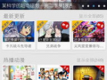动漫视频网站,探索热门视频网站的魅力之旅